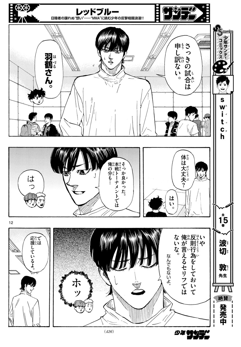 Red Blue Chap 45 - Next Chap 46