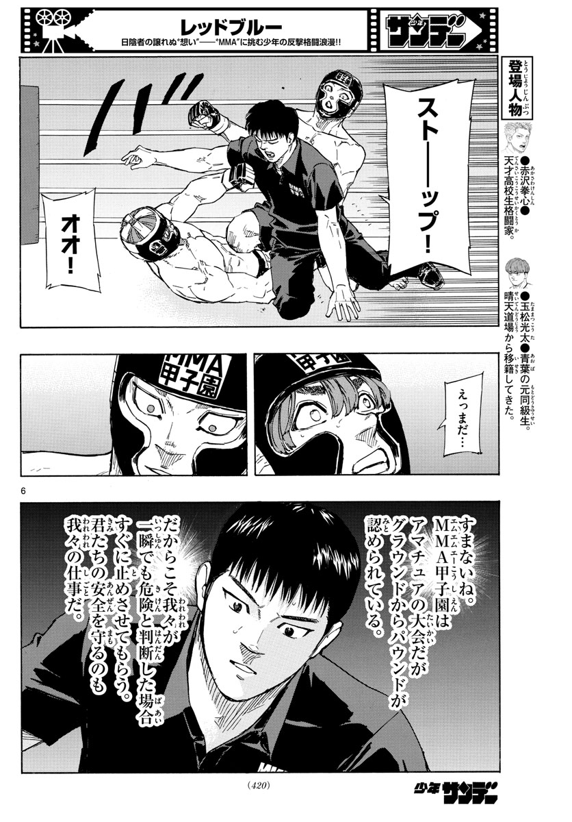 Red Blue Chap 45 - Next Chap 46