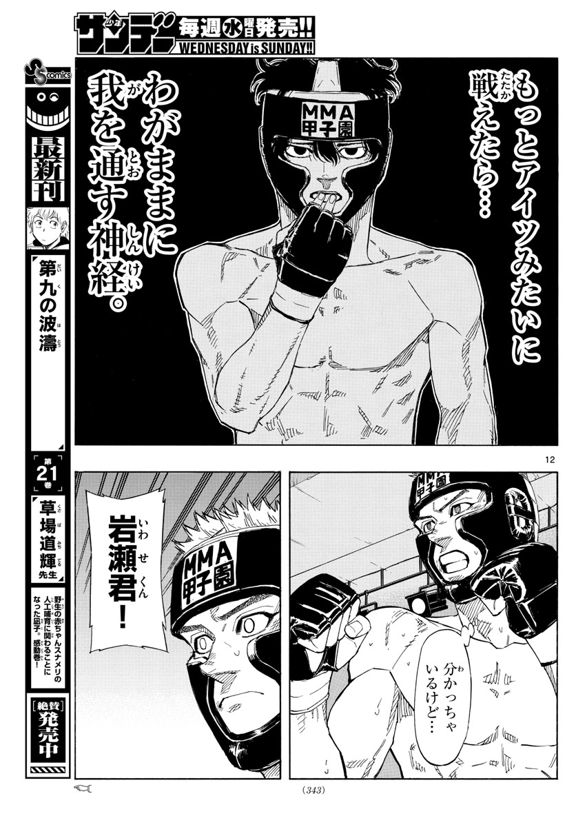 Red Blue Chap 46 - Next Chap 47