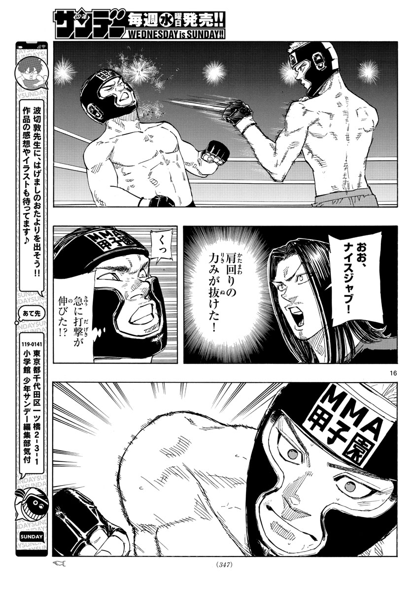 Red Blue Chap 46 - Next Chap 47