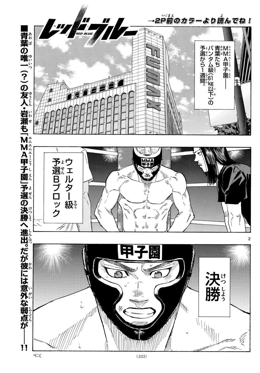 Red Blue Chap 46 - Next Chap 47