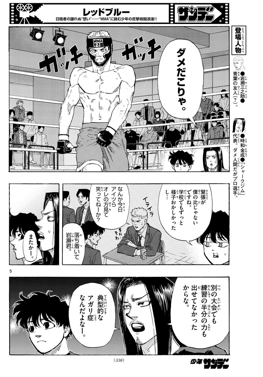 Red Blue Chap 46 - Next Chap 47