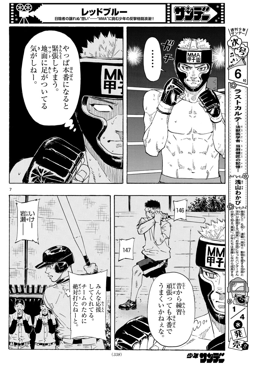 Red Blue Chap 46 - Next Chap 47