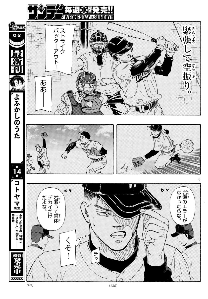 Red Blue Chap 46 - Next Chap 47