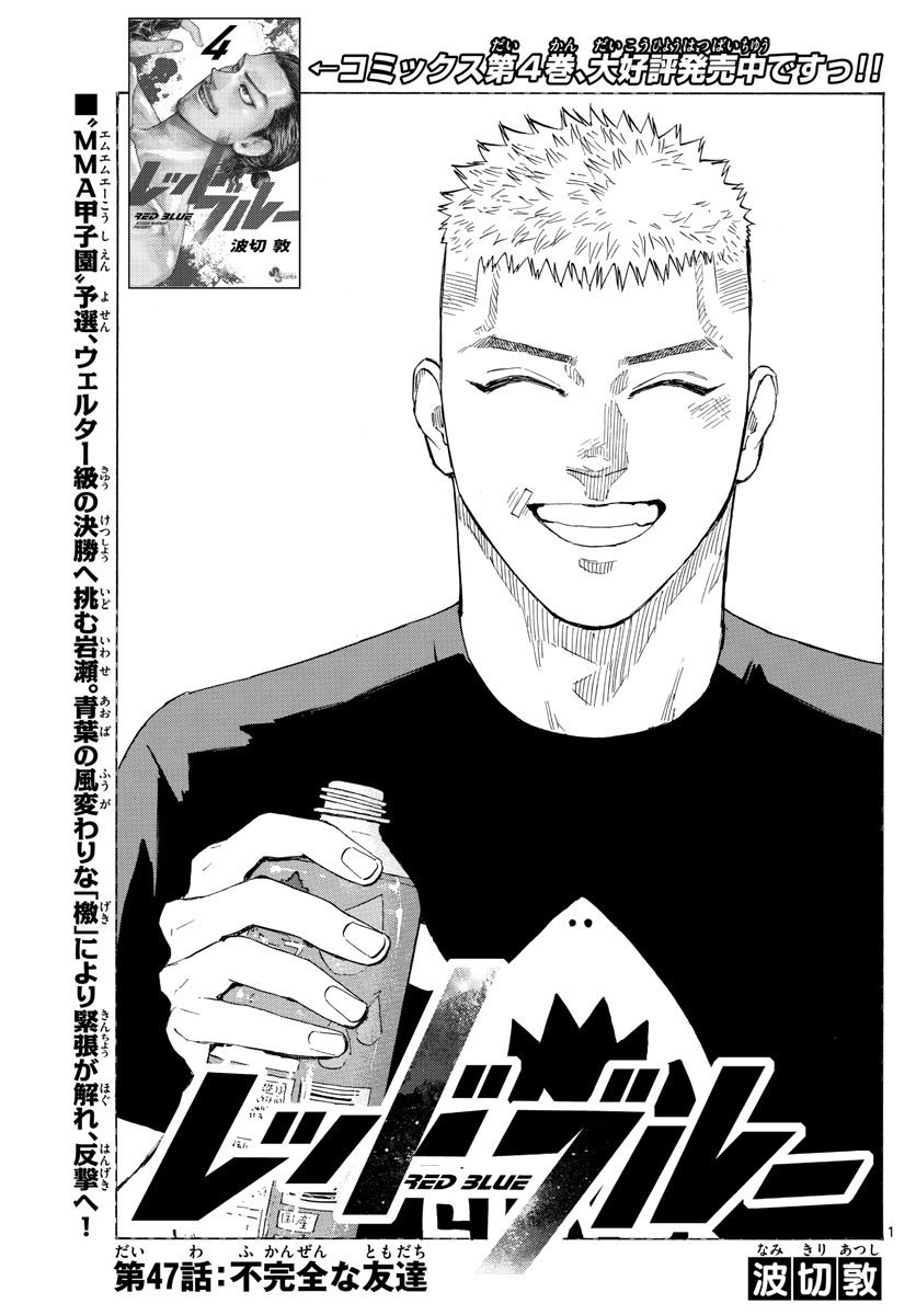 Red Blue Chap 47 - Next Chap 48