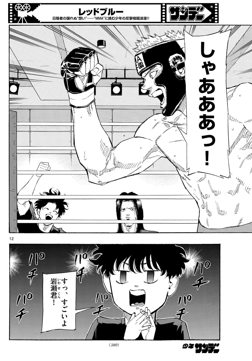 Red Blue Chap 47 - Next Chap 48