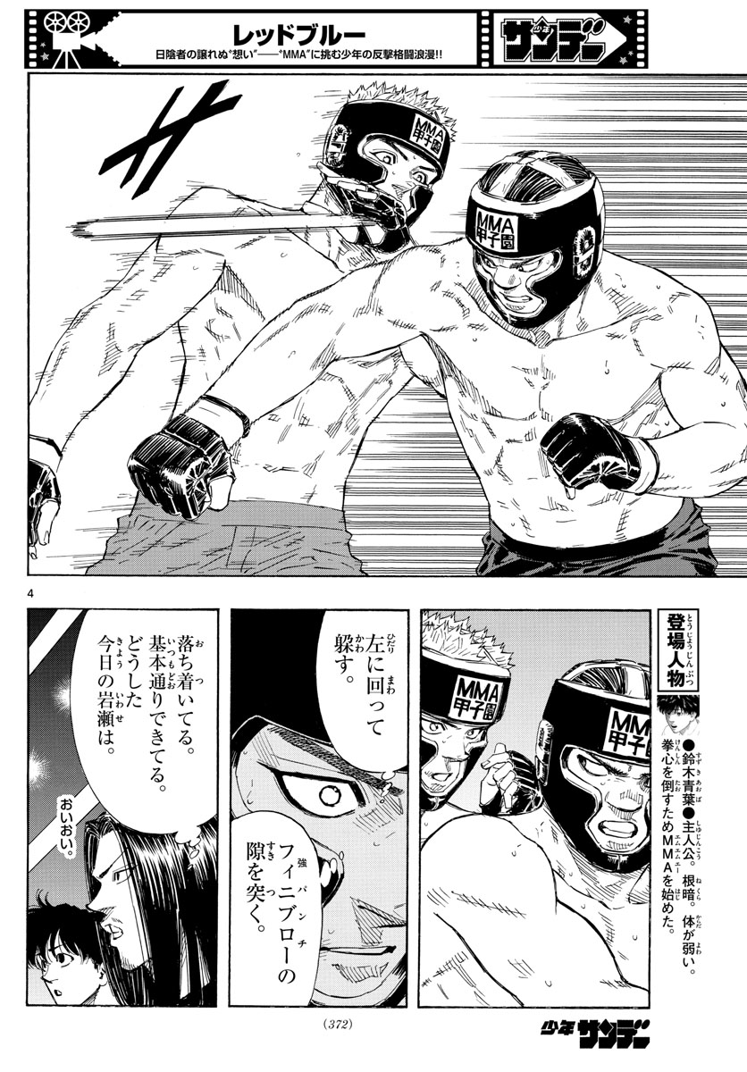 Red Blue Chap 47 - Next Chap 48