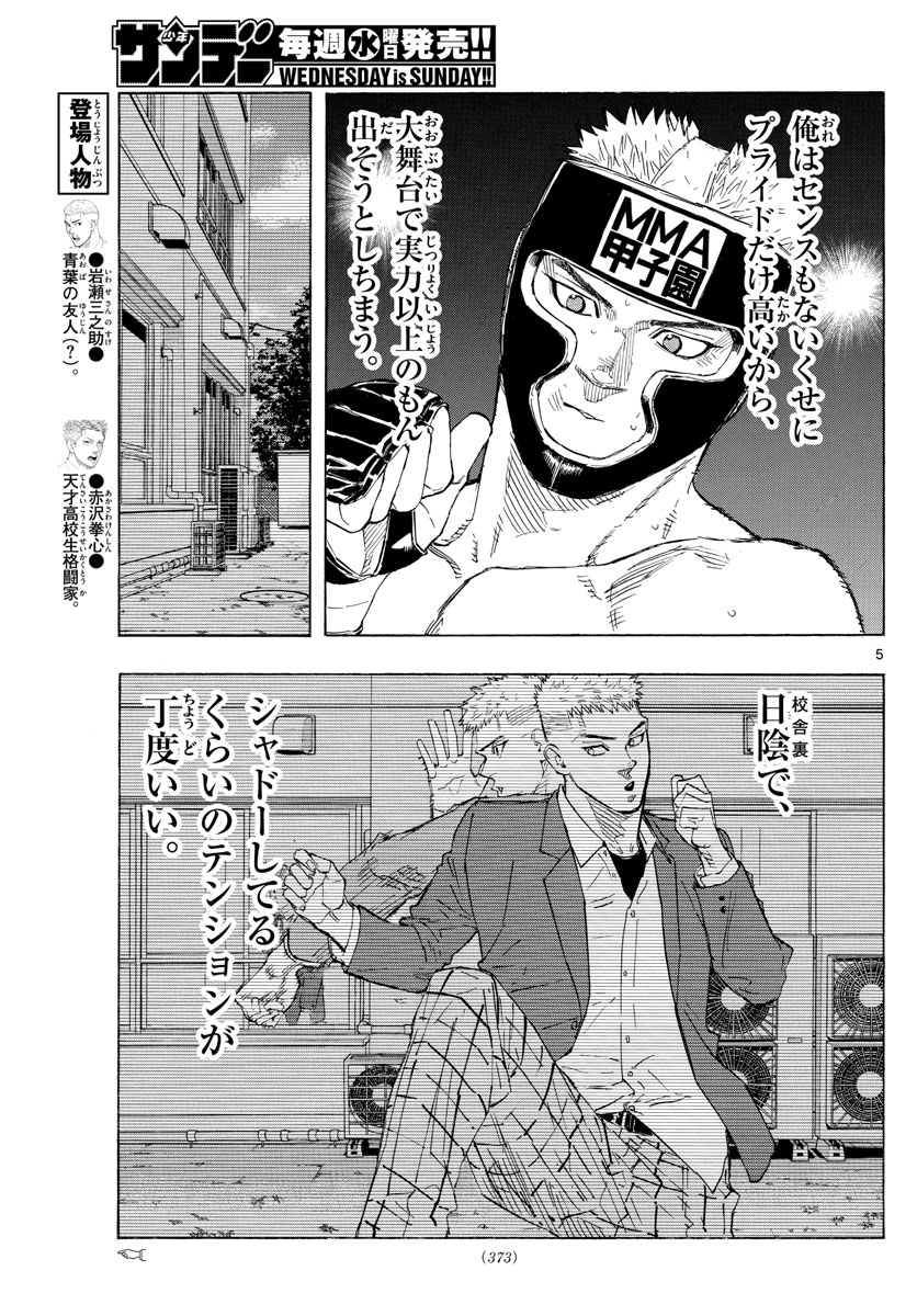 Red Blue Chap 47 - Next Chap 48