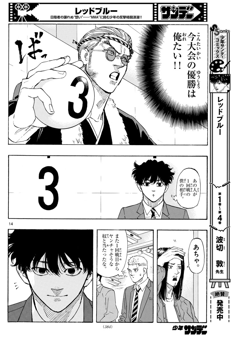 Red Blue Chap 48 - Next Chap 49