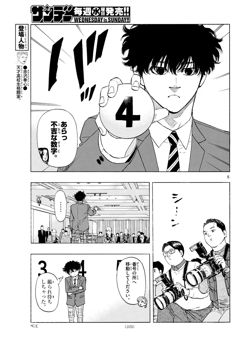 Red Blue Chap 48 - Next Chap 49