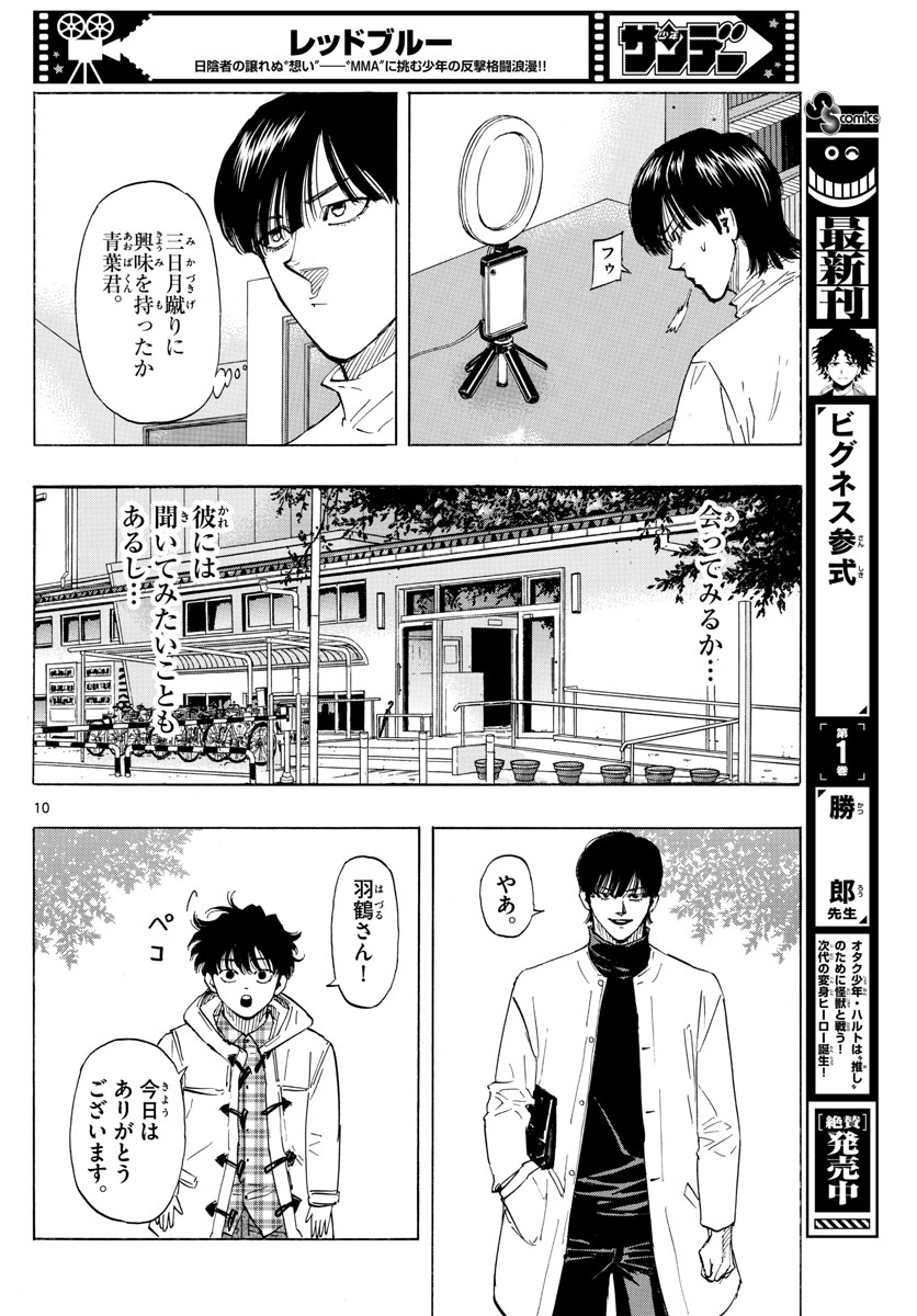 Red Blue Chap 49 - Next Chap 50