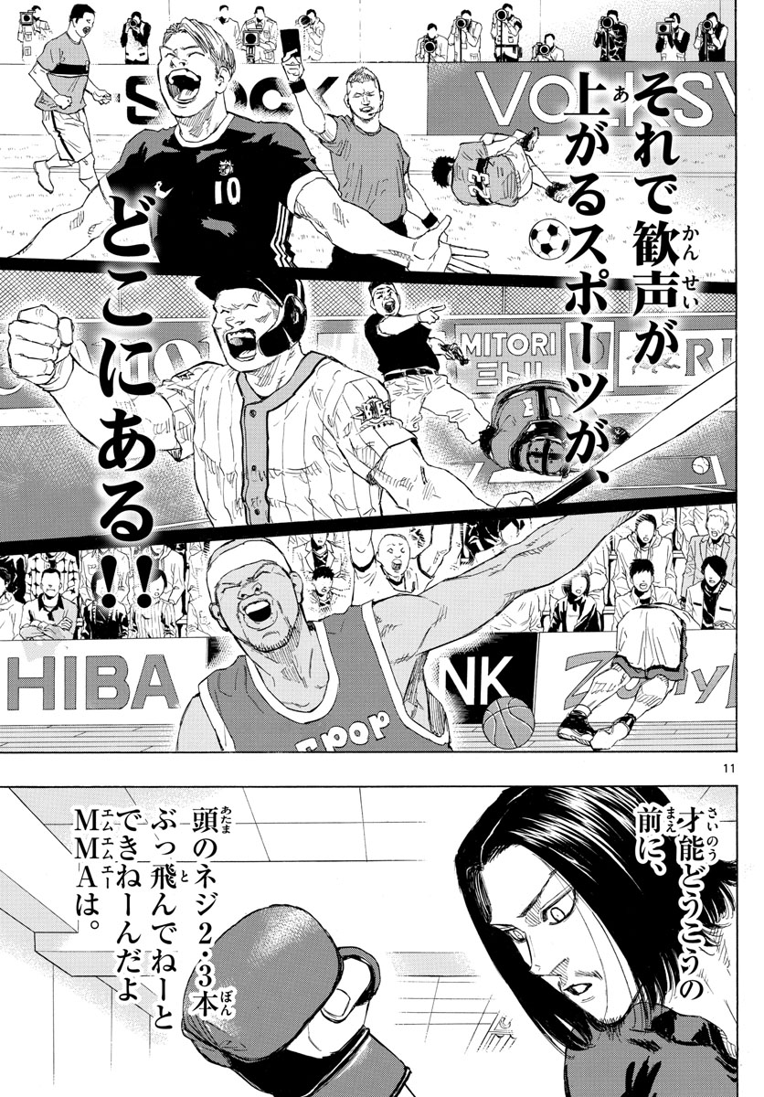 Red Blue Chap 5 - Next Chap 6