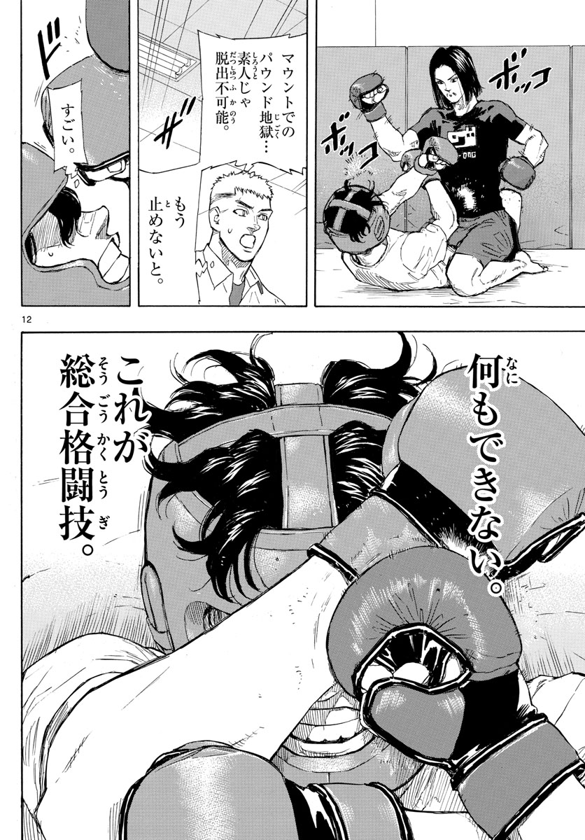 Red Blue Chap 5 - Next Chap 6