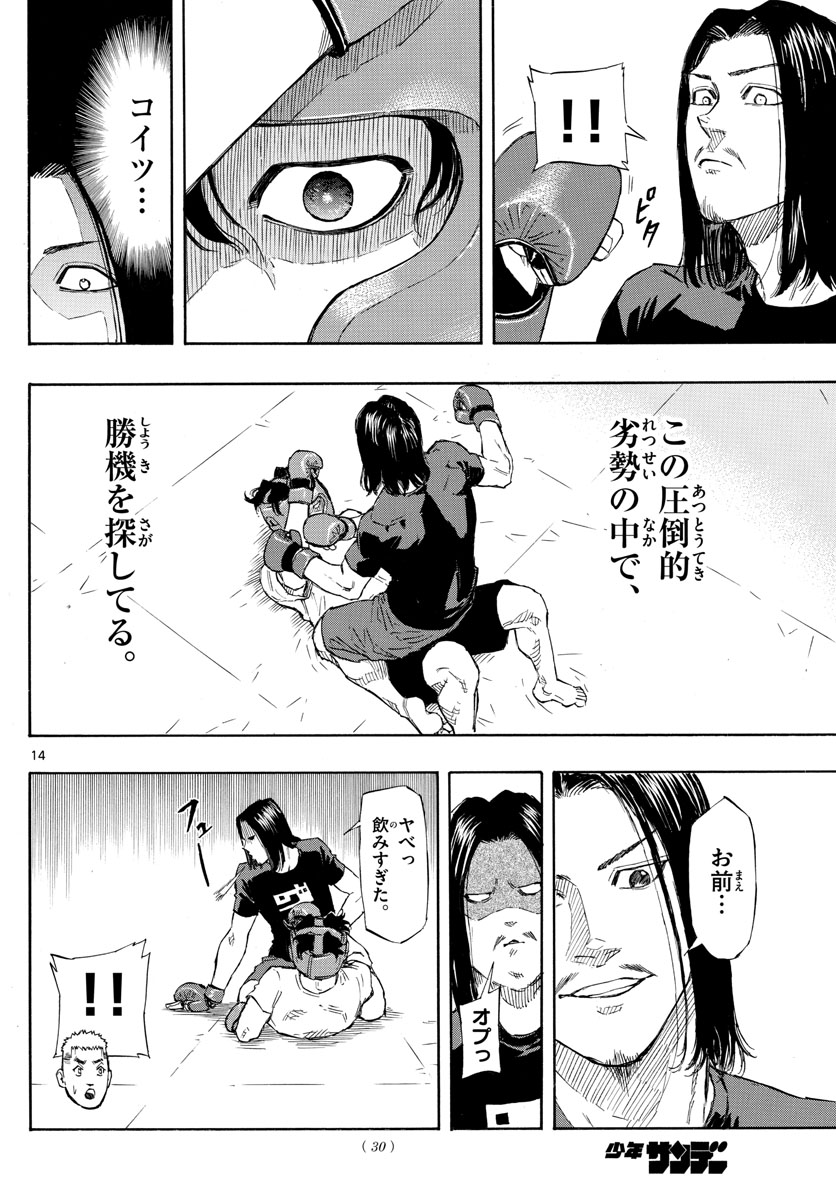 Red Blue Chap 5 - Next Chap 6