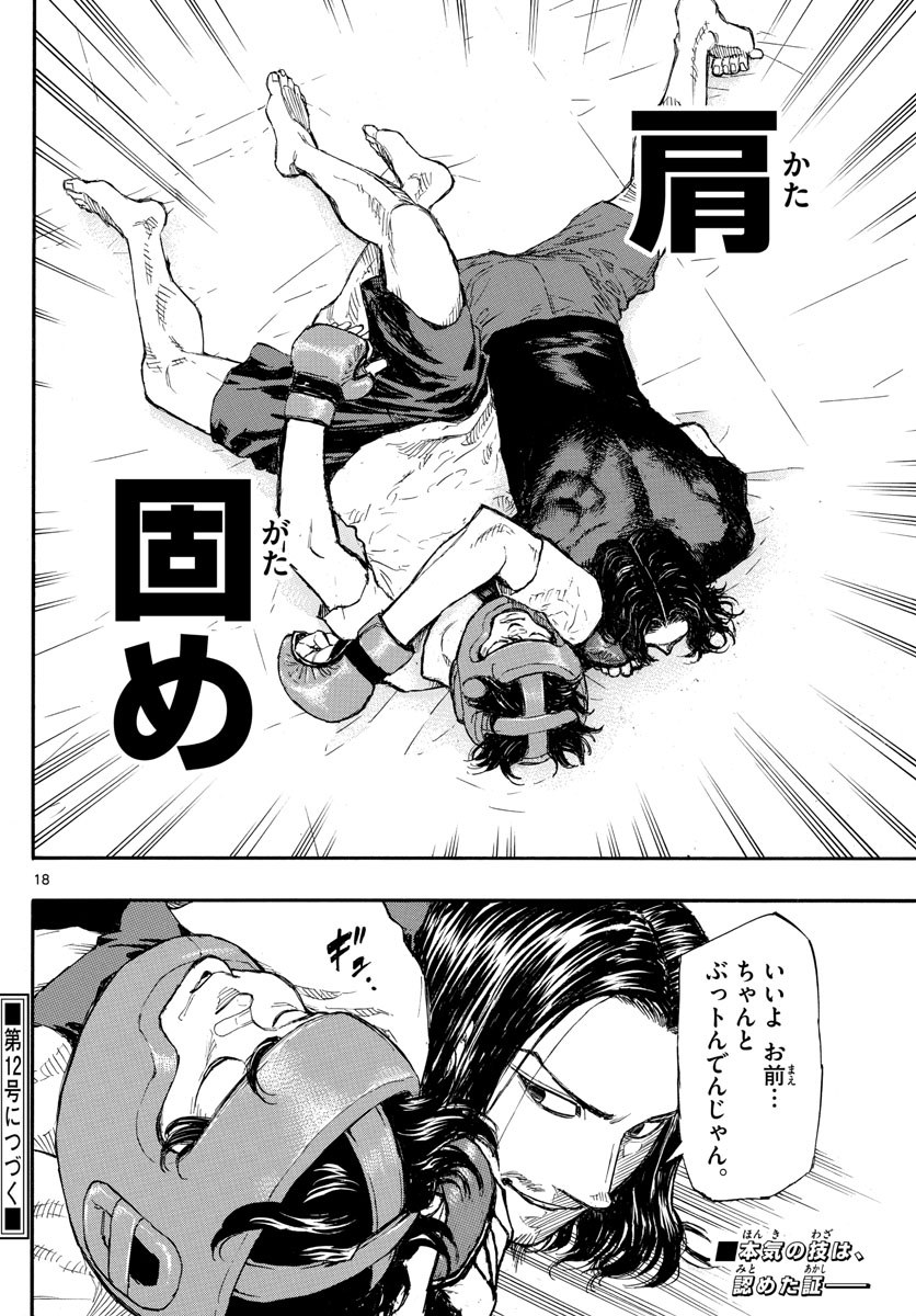 Red Blue Chap 5 - Next Chap 6