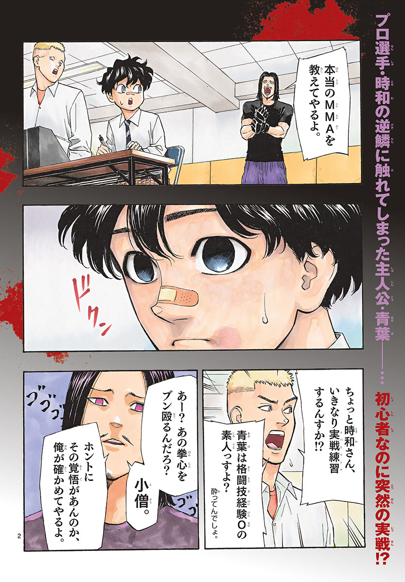 Red Blue Chap 5 - Next Chap 6