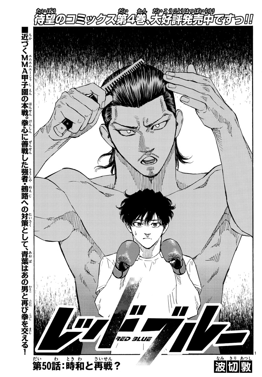 Red Blue Chap 50 - Next Chap 51