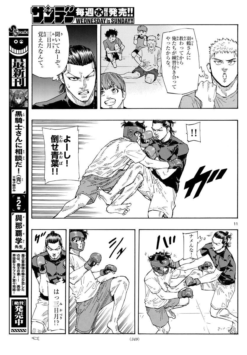 Red Blue Chap 50 - Next Chap 51