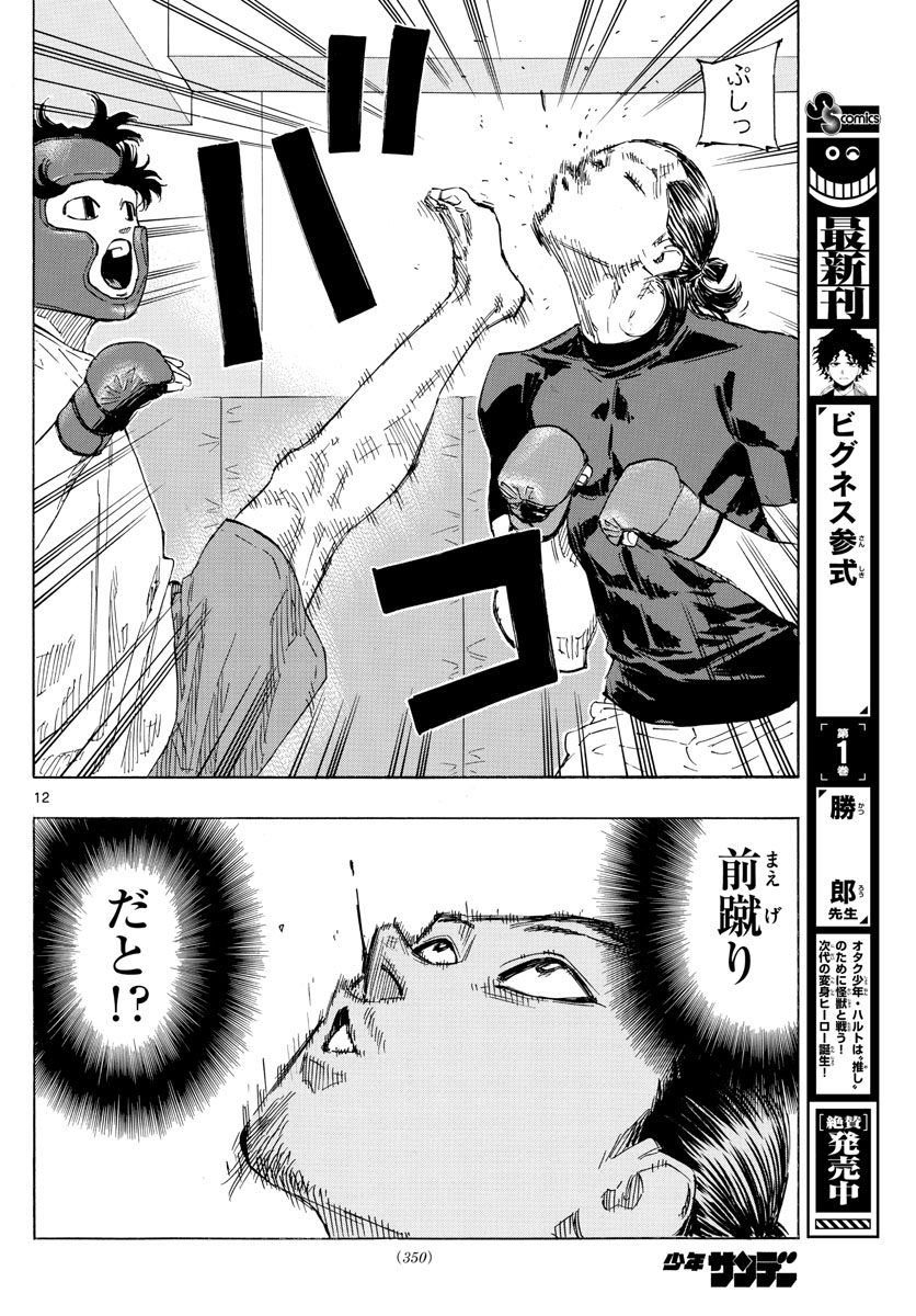 Red Blue Chap 50 - Next Chap 51