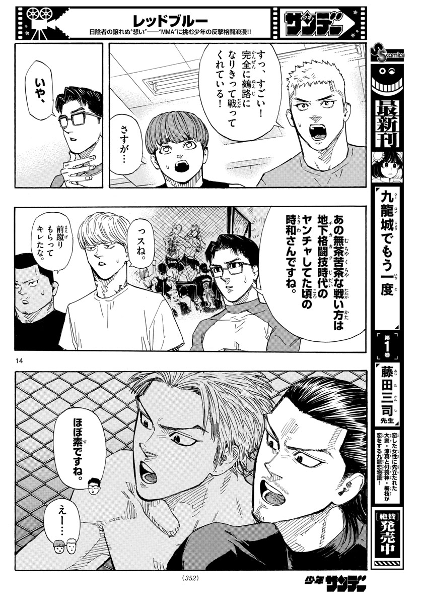 Red Blue Chap 50 - Next Chap 51