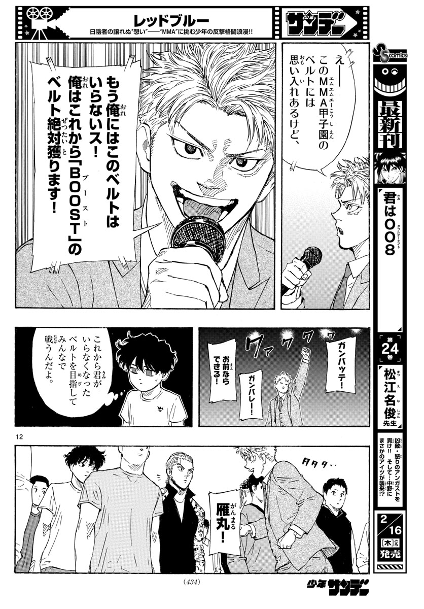 Red Blue Chap 51 - Next Chap 52