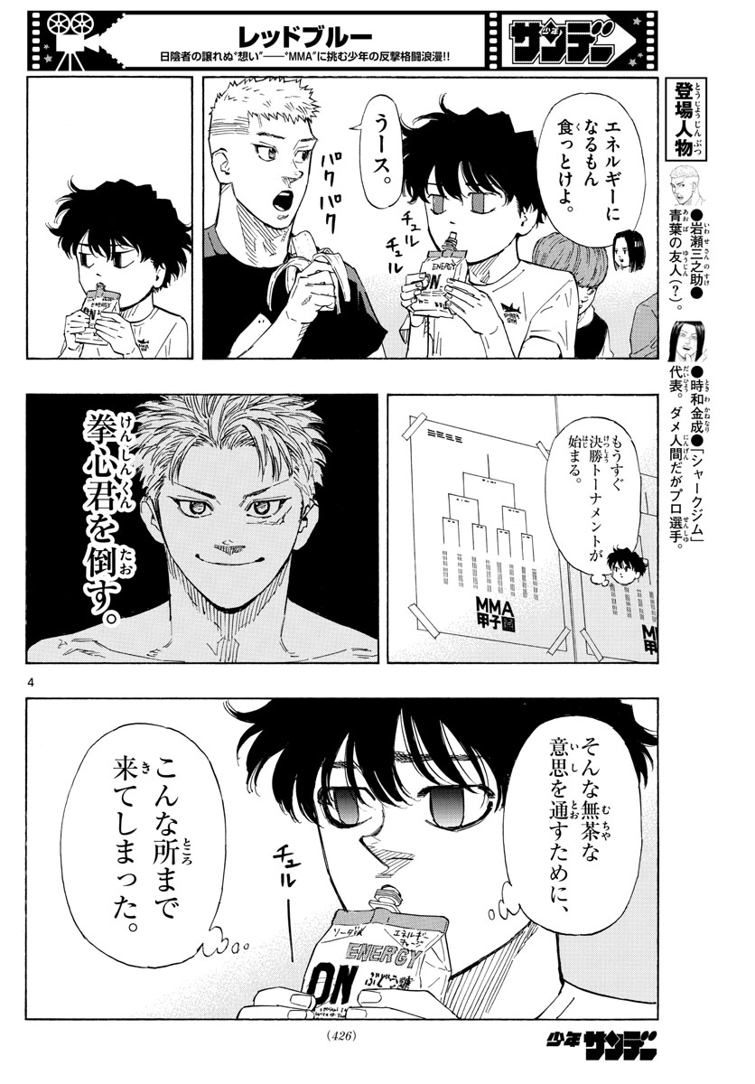 Red Blue Chap 51 - Next Chap 52