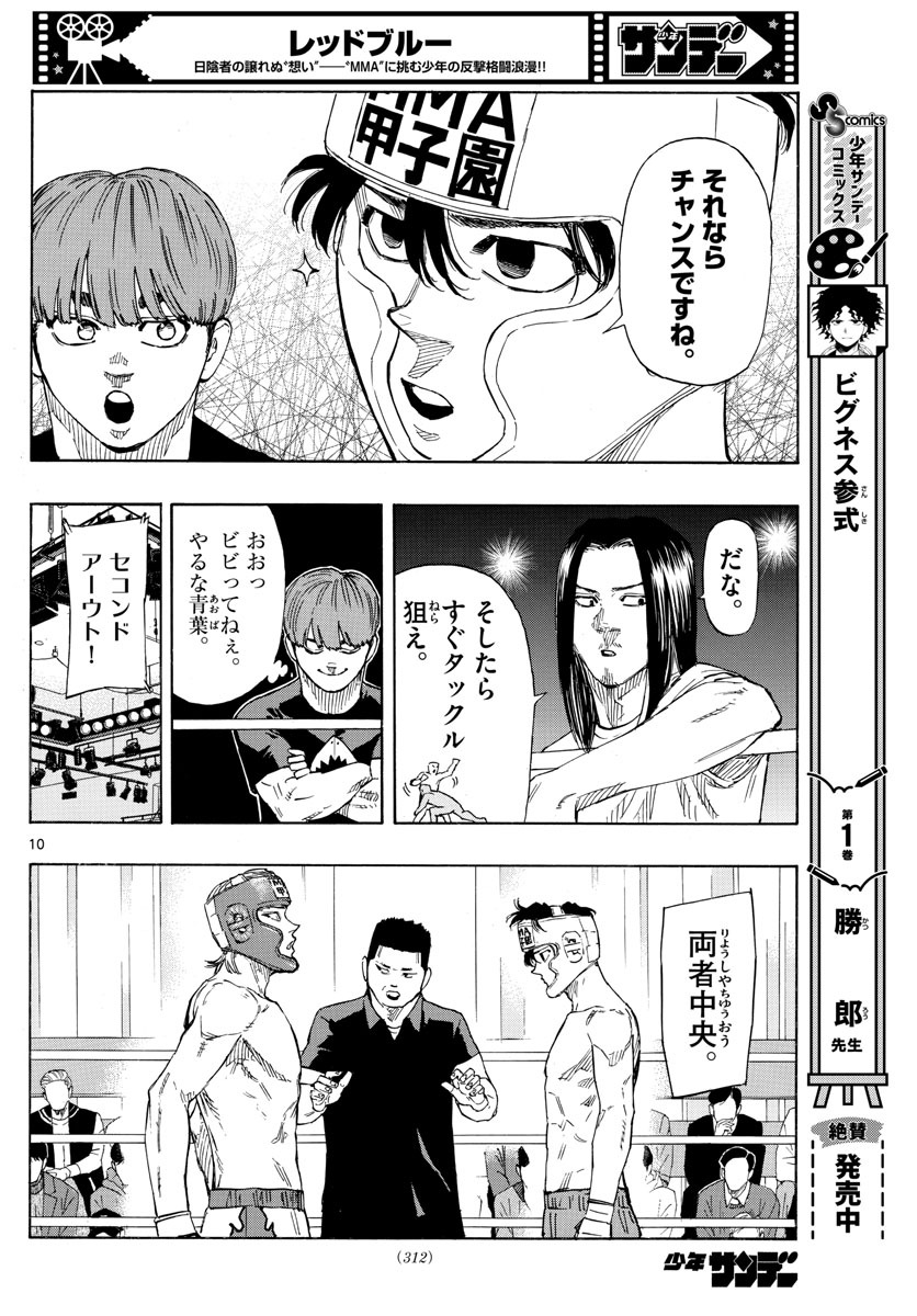 Red Blue Chap 52 - Next Chap 53