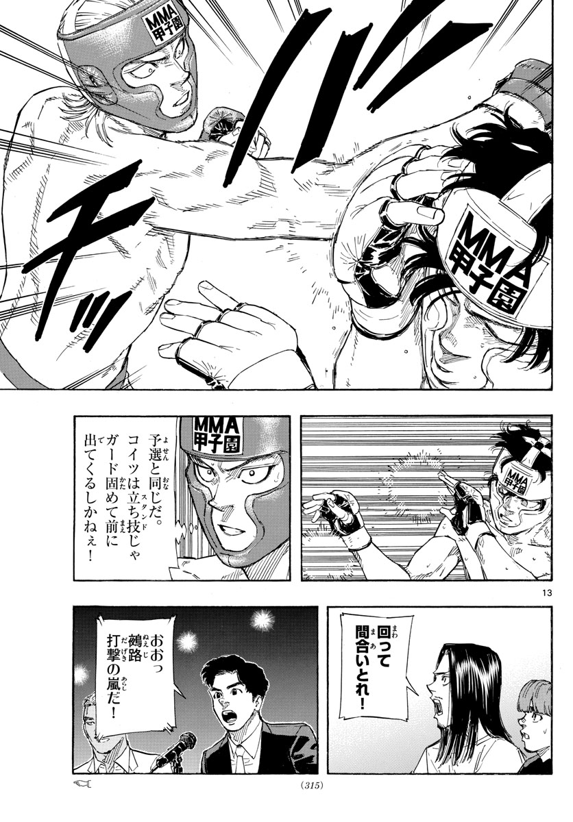 Red Blue Chap 52 - Next Chap 53