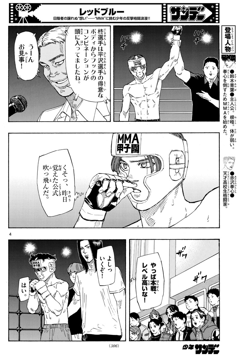 Red Blue Chap 52 - Next Chap 53