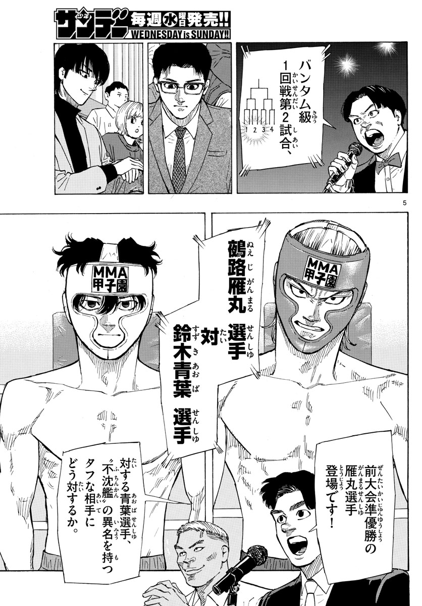 Red Blue Chap 52 - Next Chap 53