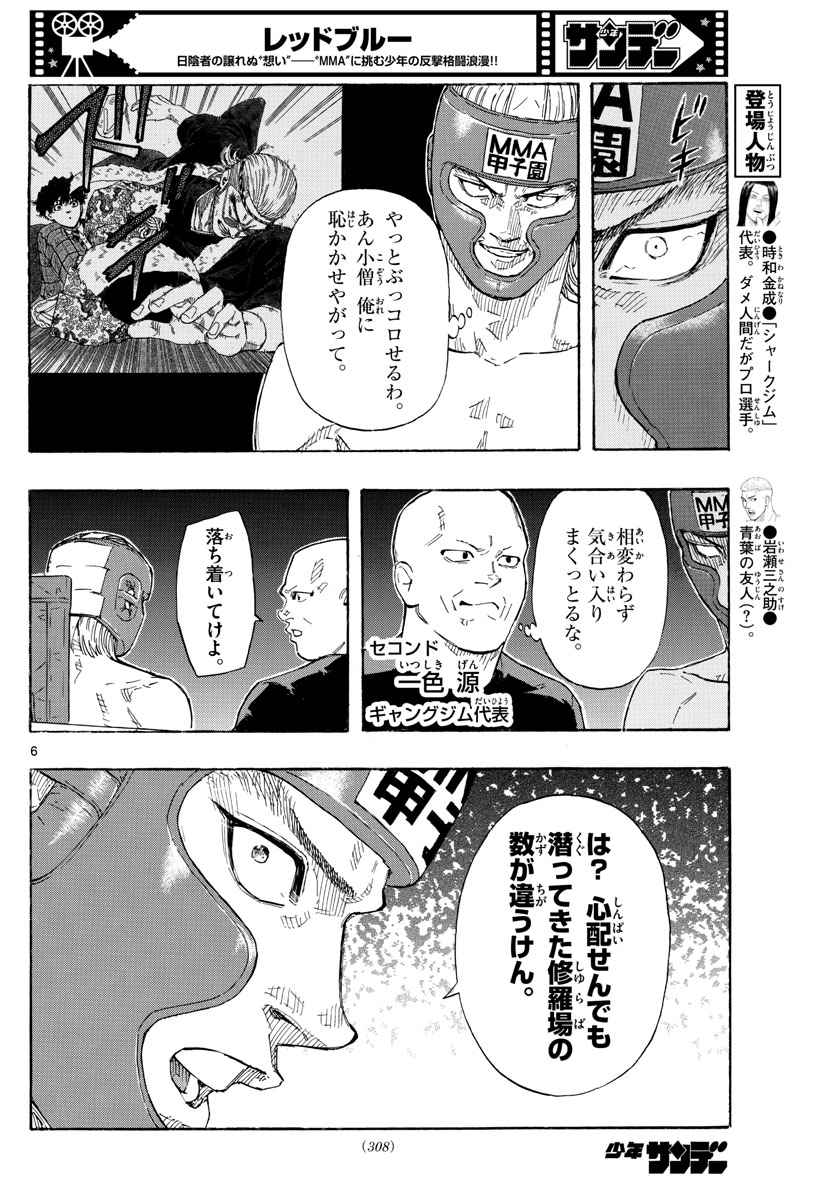 Red Blue Chap 52 - Next Chap 53