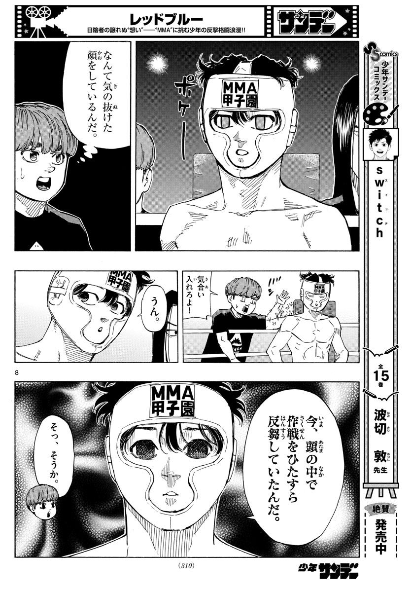 Red Blue Chap 52 - Next Chap 53