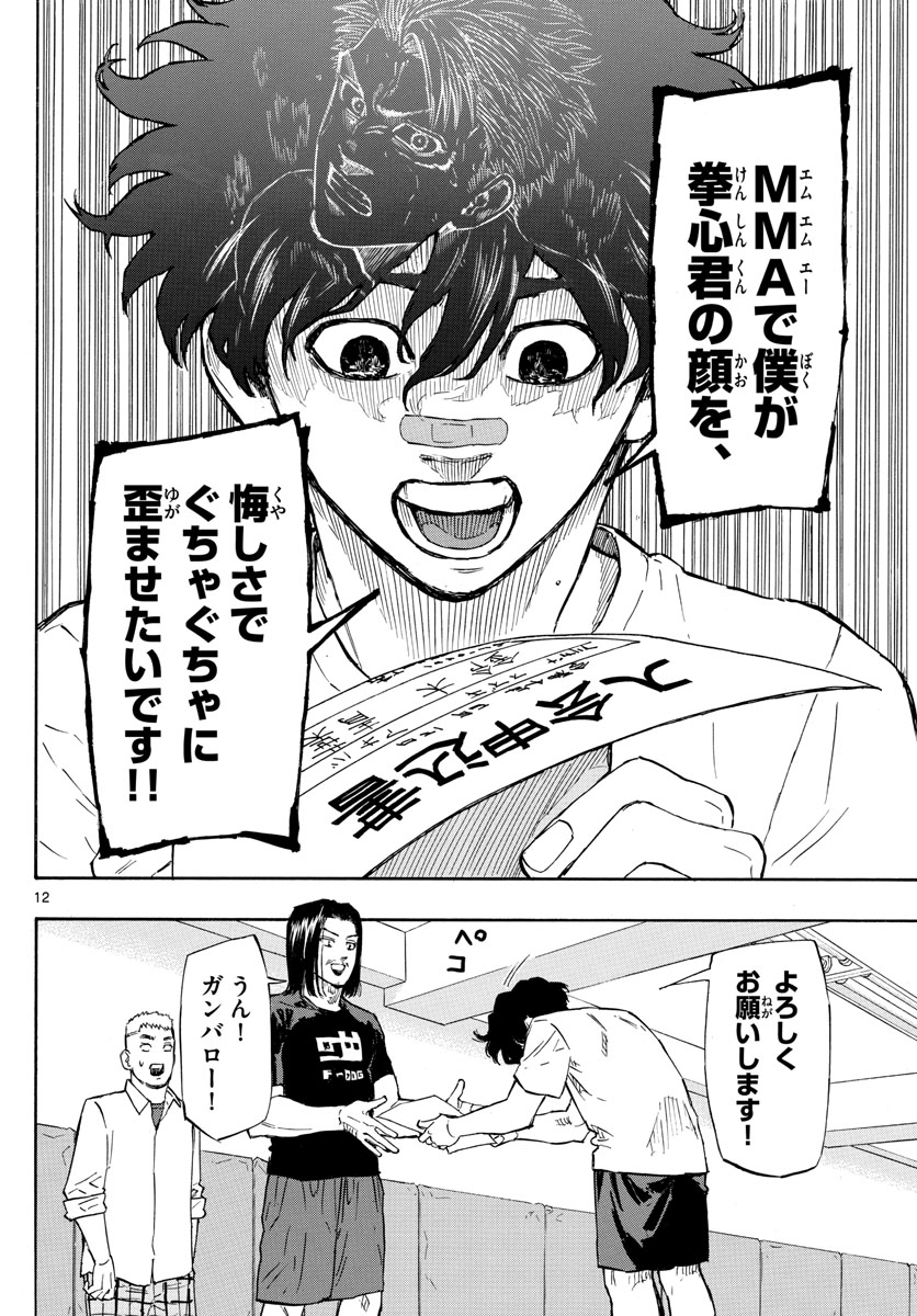 Red Blue Chap 6 - Next Chap 7