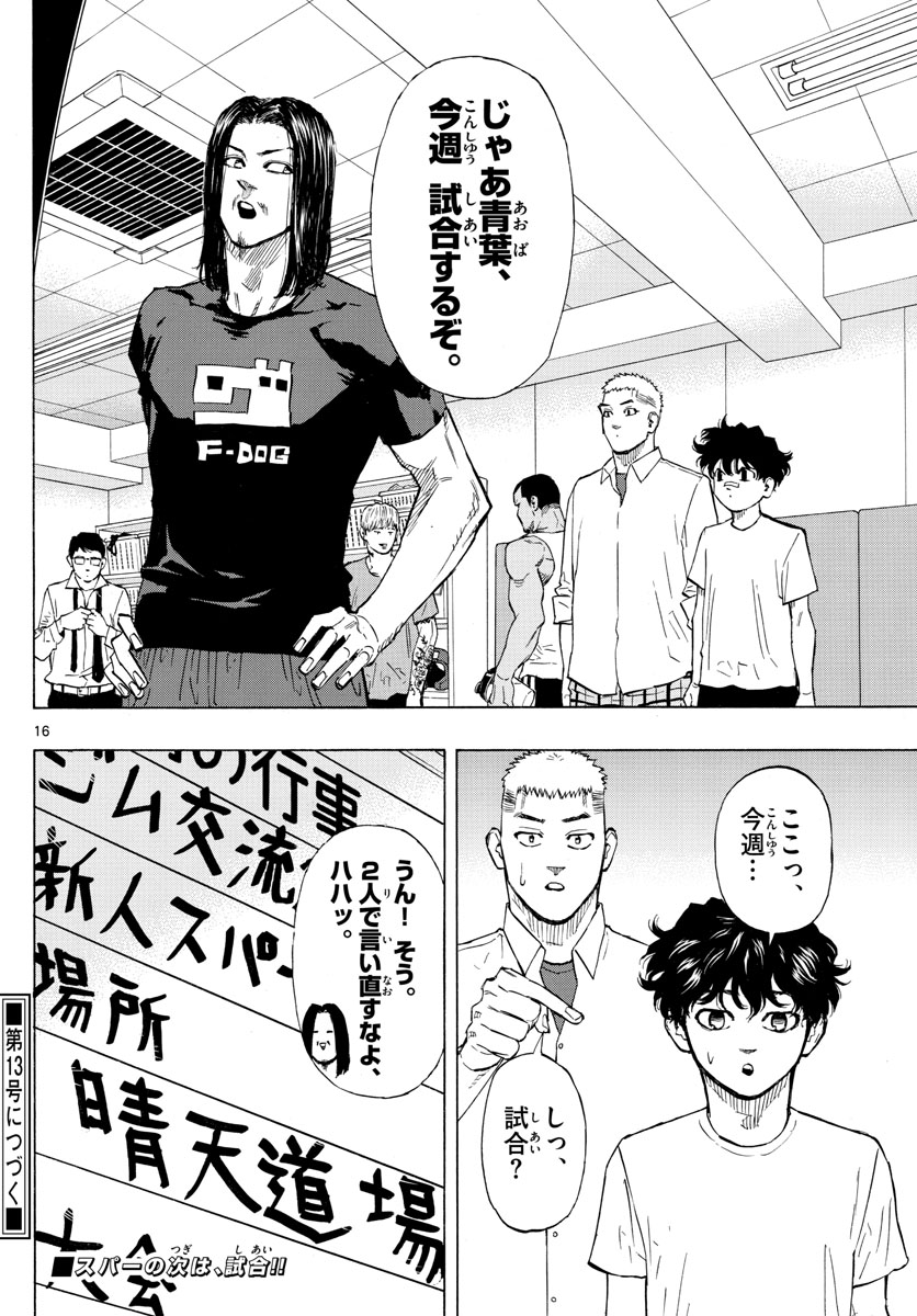 Red Blue Chap 6 - Next Chap 7