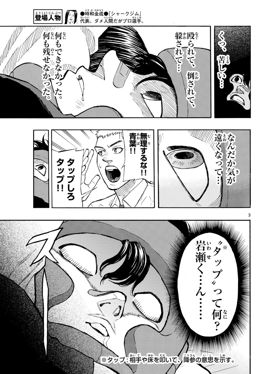 Red Blue Chap 6 - Next Chap 7