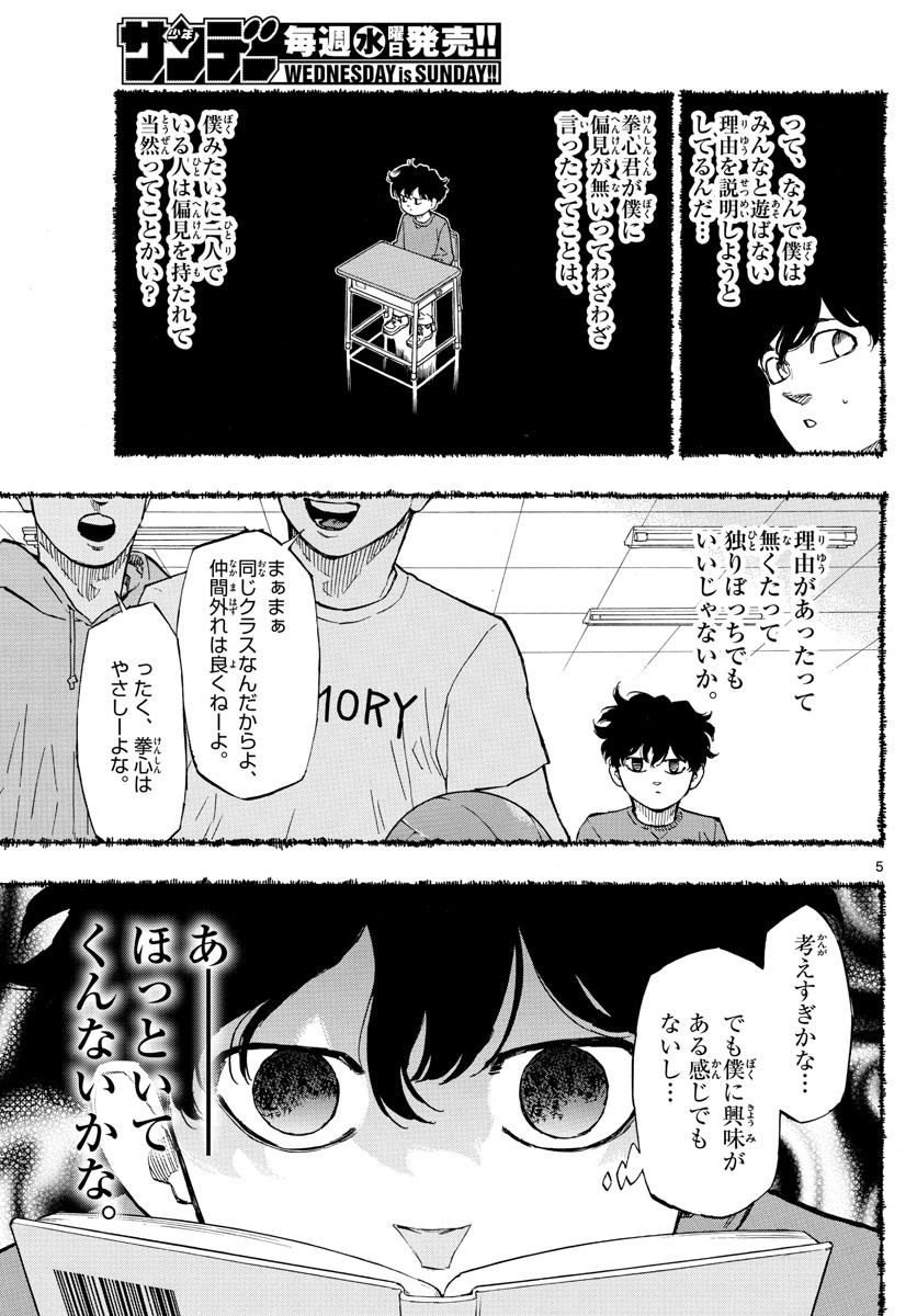 Red Blue Chap 6 - Next Chap 7