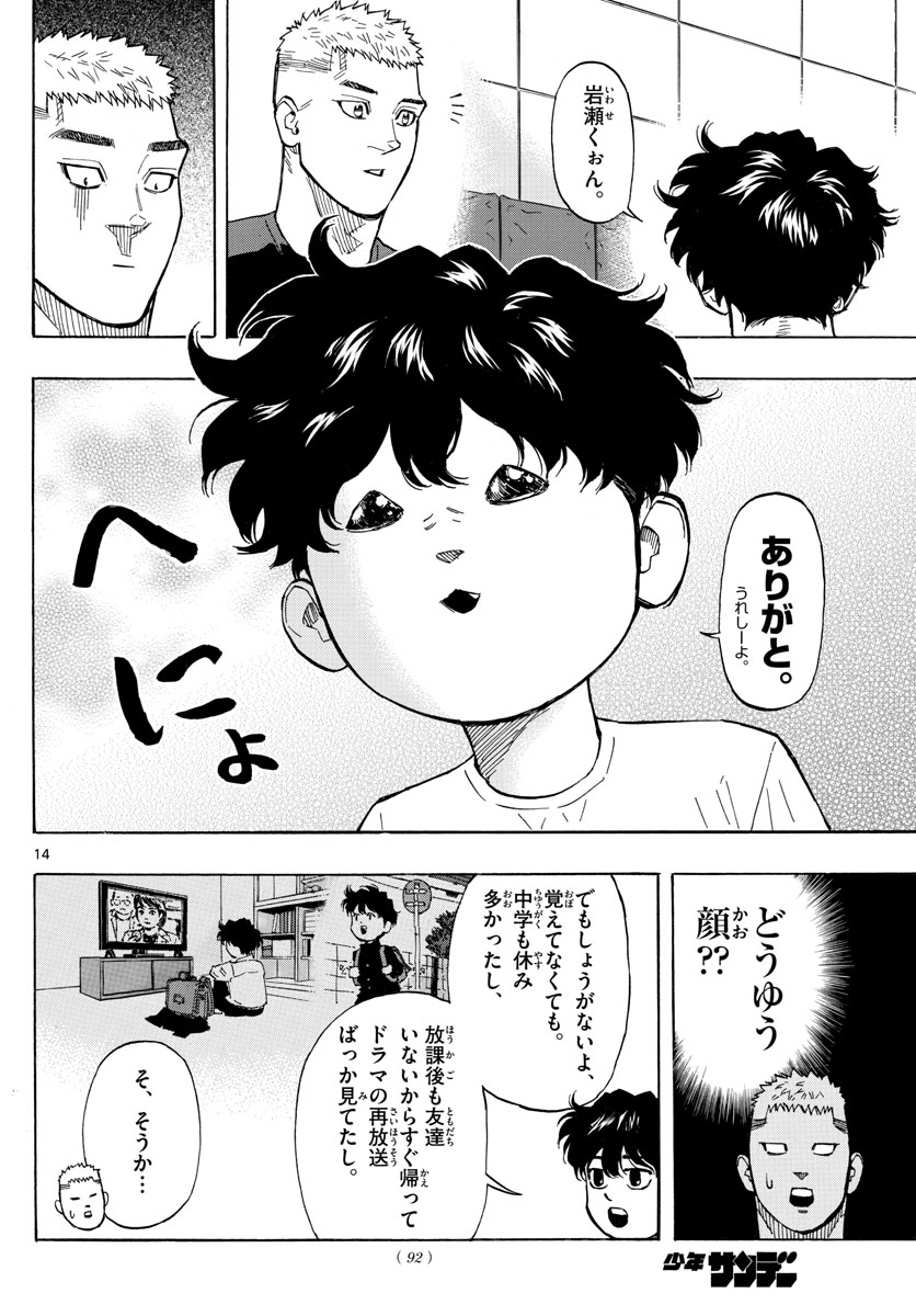 Red Blue Chap 8 - Next Chap 9