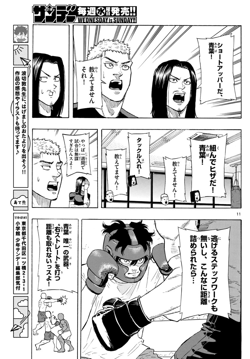 Red Blue Chap 9 - Next Chap 10