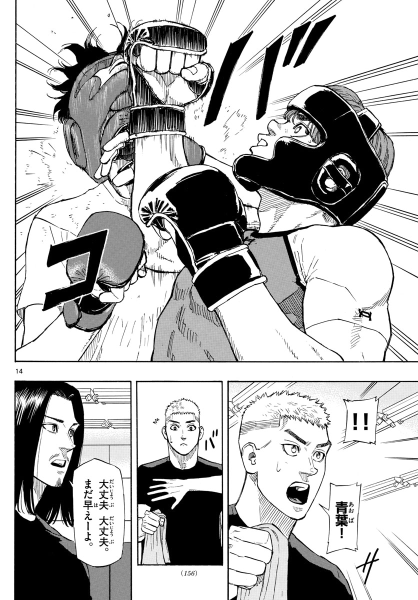 Red Blue Chap 9 - Next Chap 10