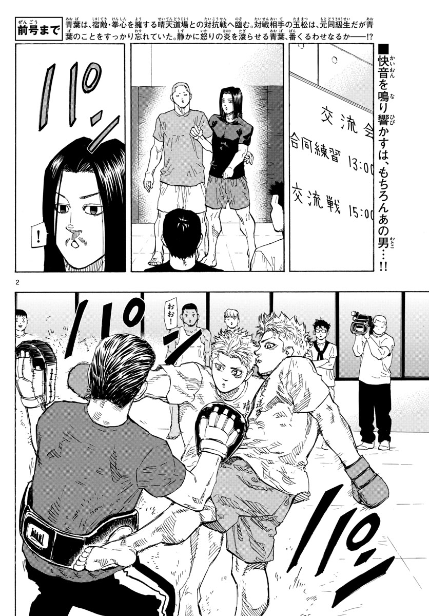 Red Blue Chap 9 - Next Chap 10