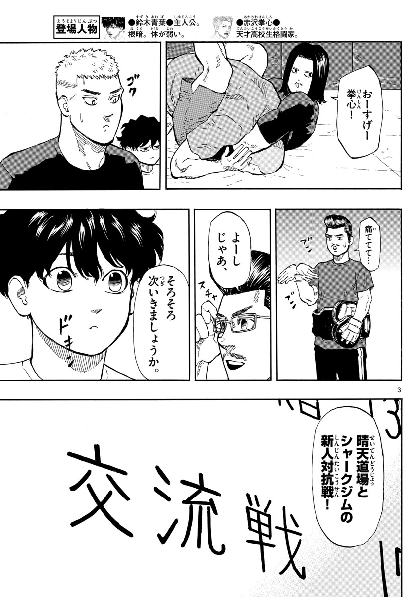 Red Blue Chap 9 - Next Chap 10