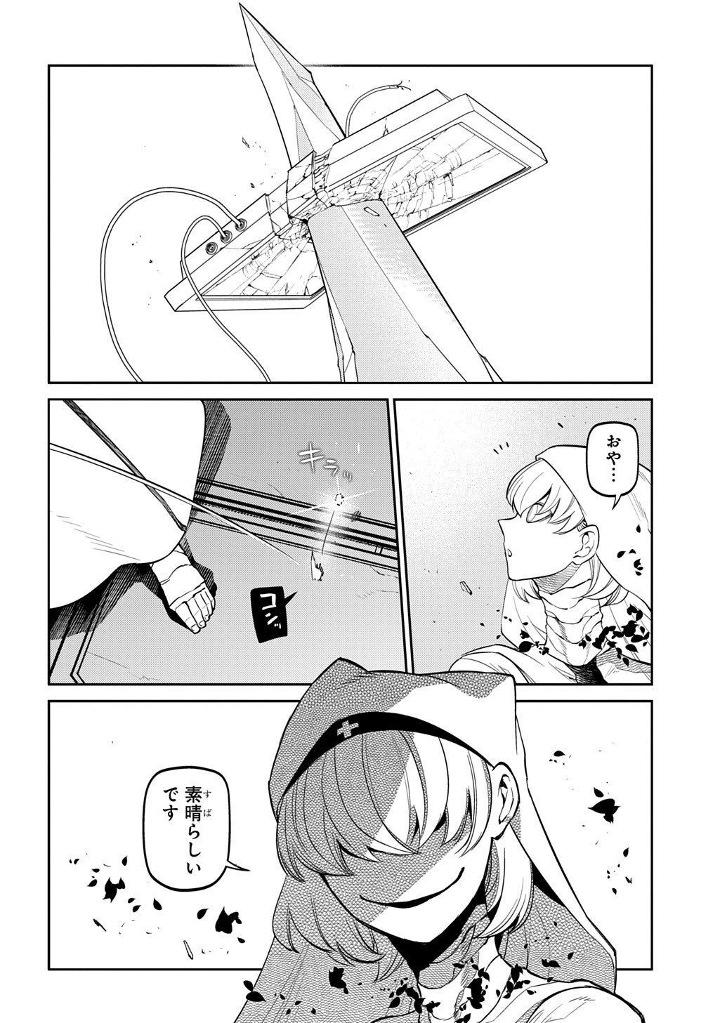リィンカーネーションの花弁 Chap 113 - Next Chap 114