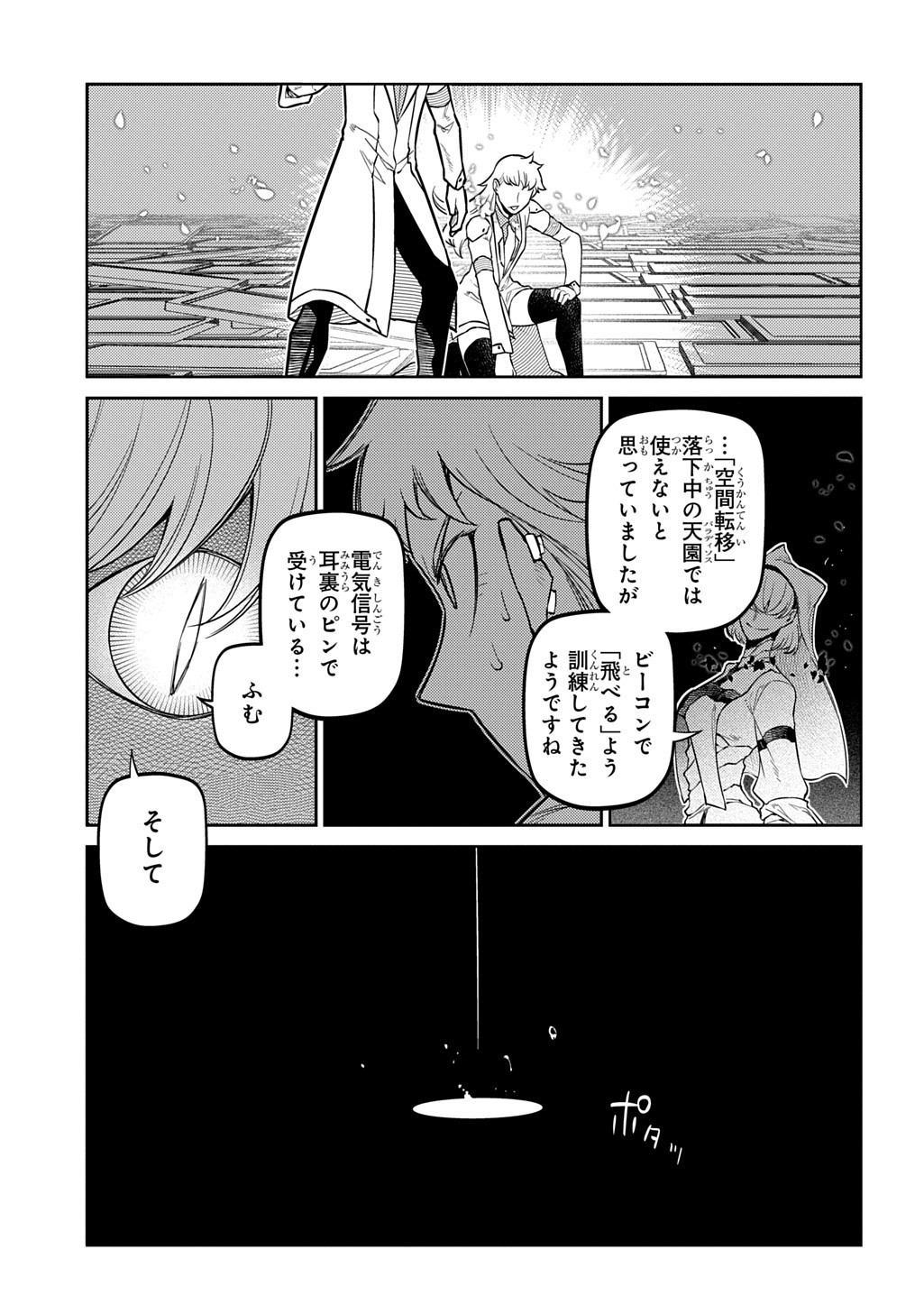 リィンカーネーションの花弁 Chap 113 - Next Chap 114