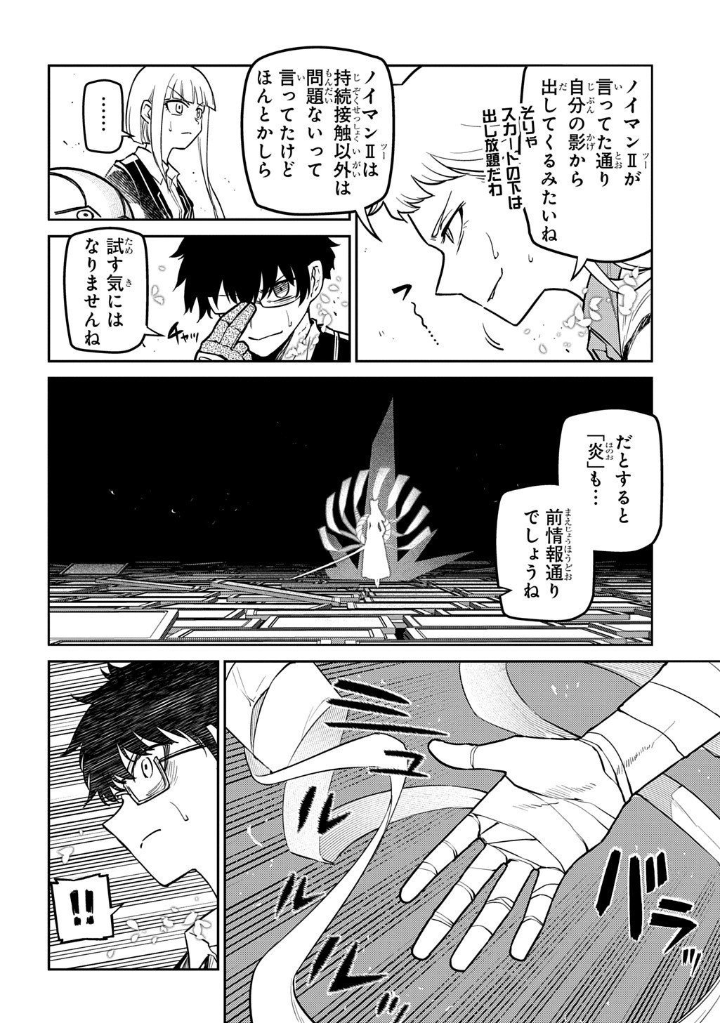リィンカーネーションの花弁 Chap 113 - Next Chap 114