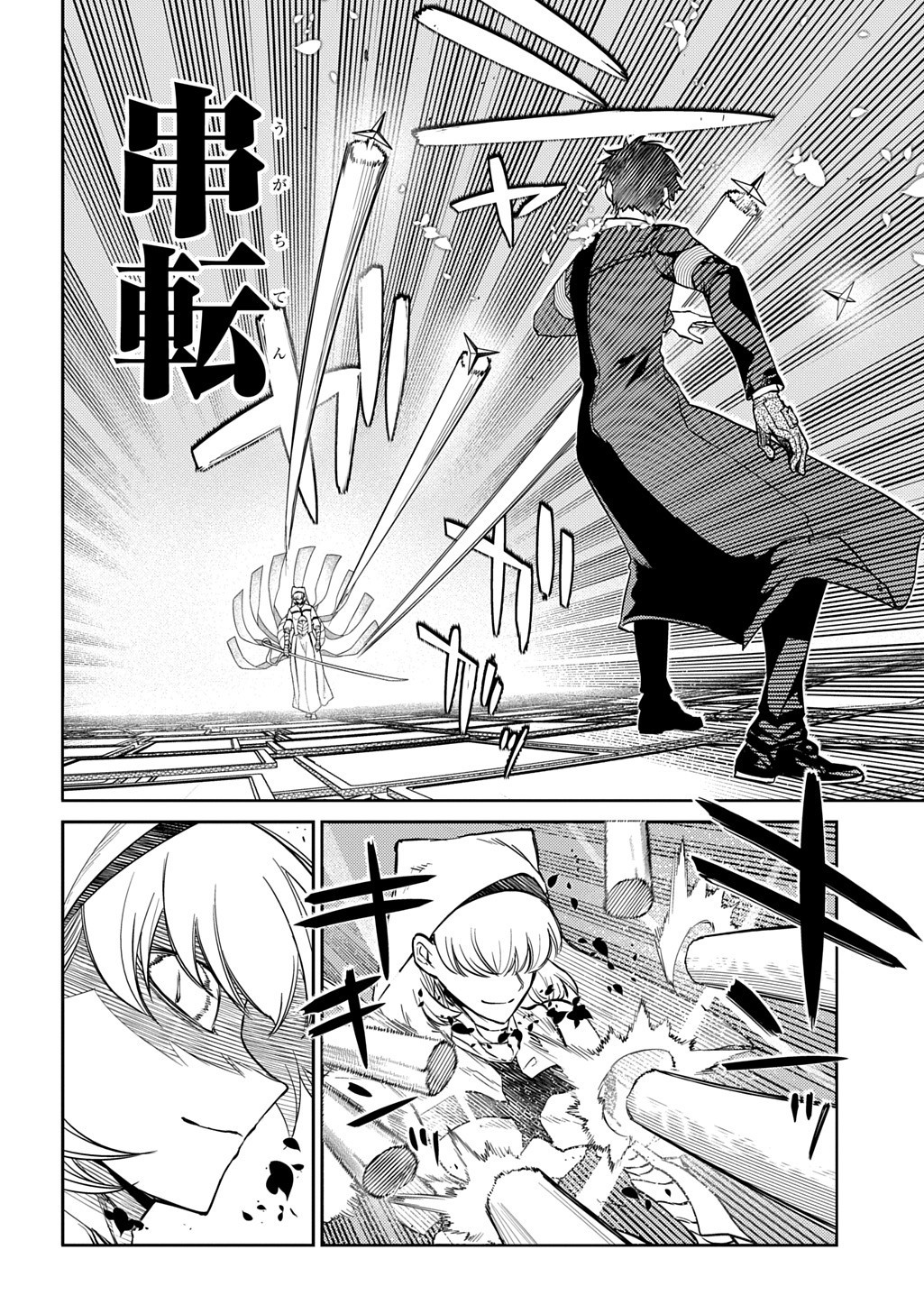 リィンカーネーションの花弁 Chap 113 - Next Chap 114