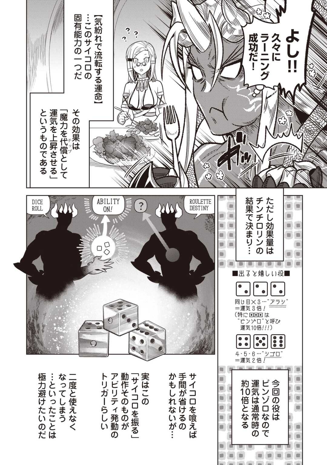 リ・モンスター Chap 116 - Next Chap 117