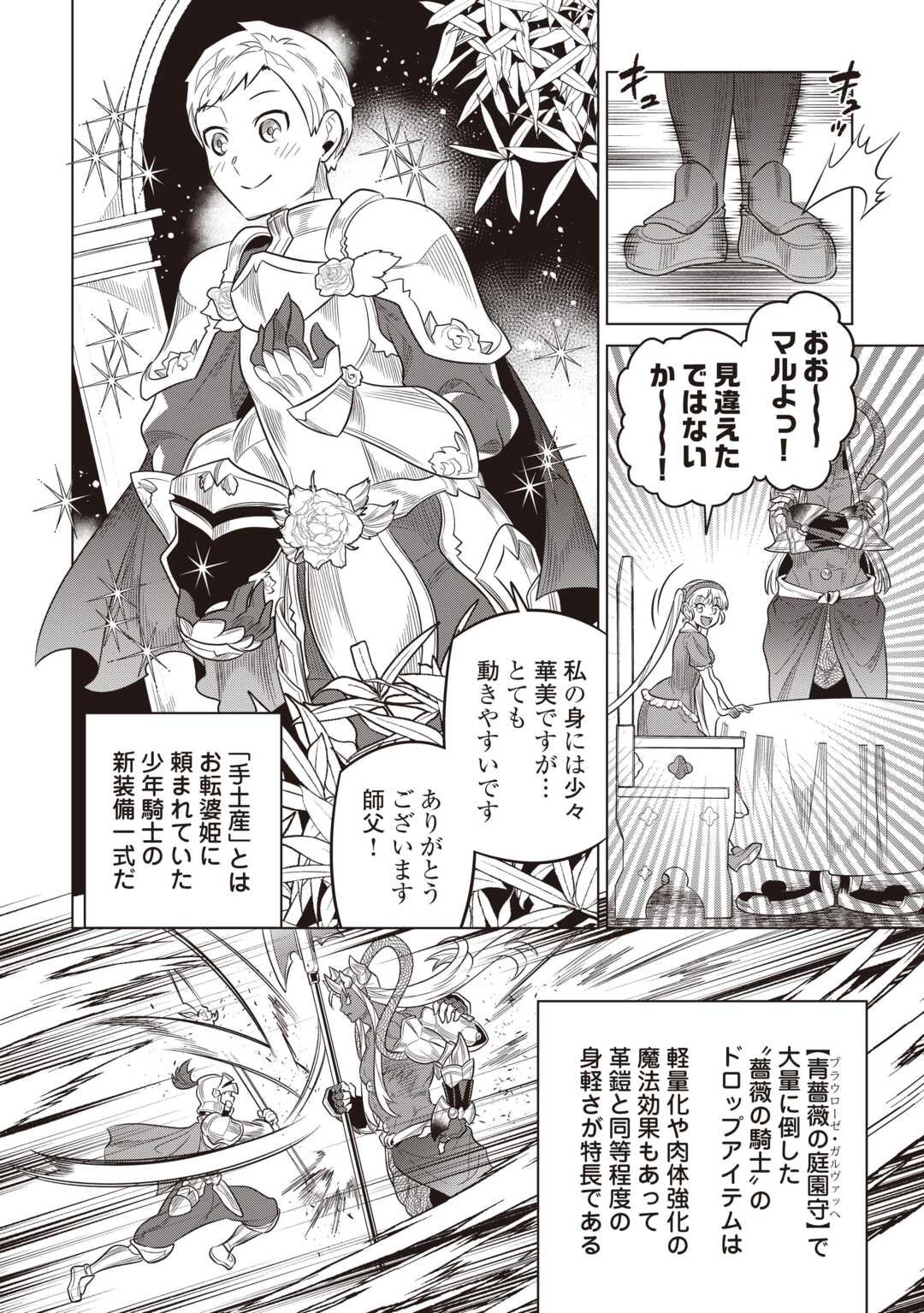 リ・モンスター Chap 116 - Next Chap 117