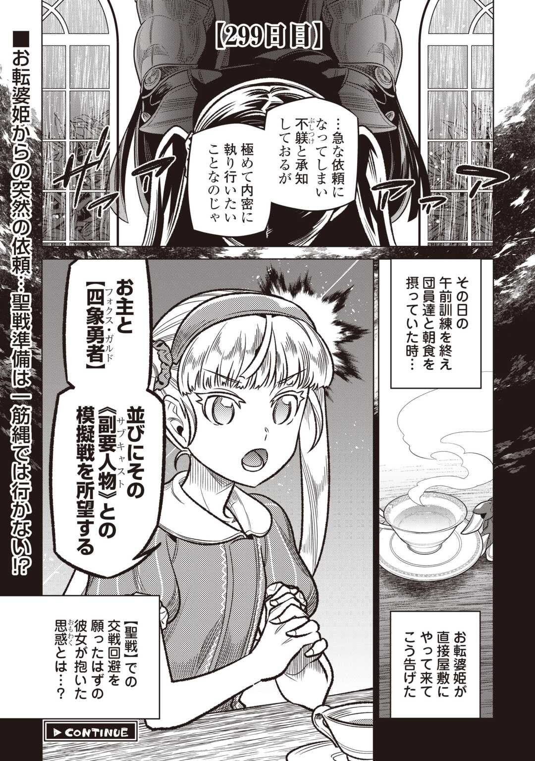 リ・モンスター Chap 116 - Next Chap 117