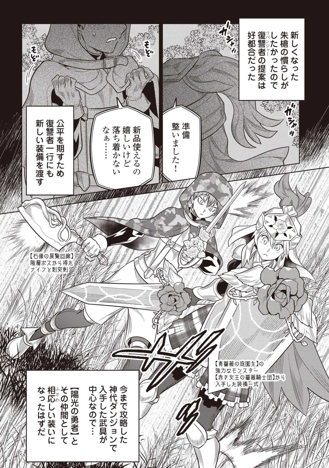 リ・モンスター Chap 116 - Next Chap 117