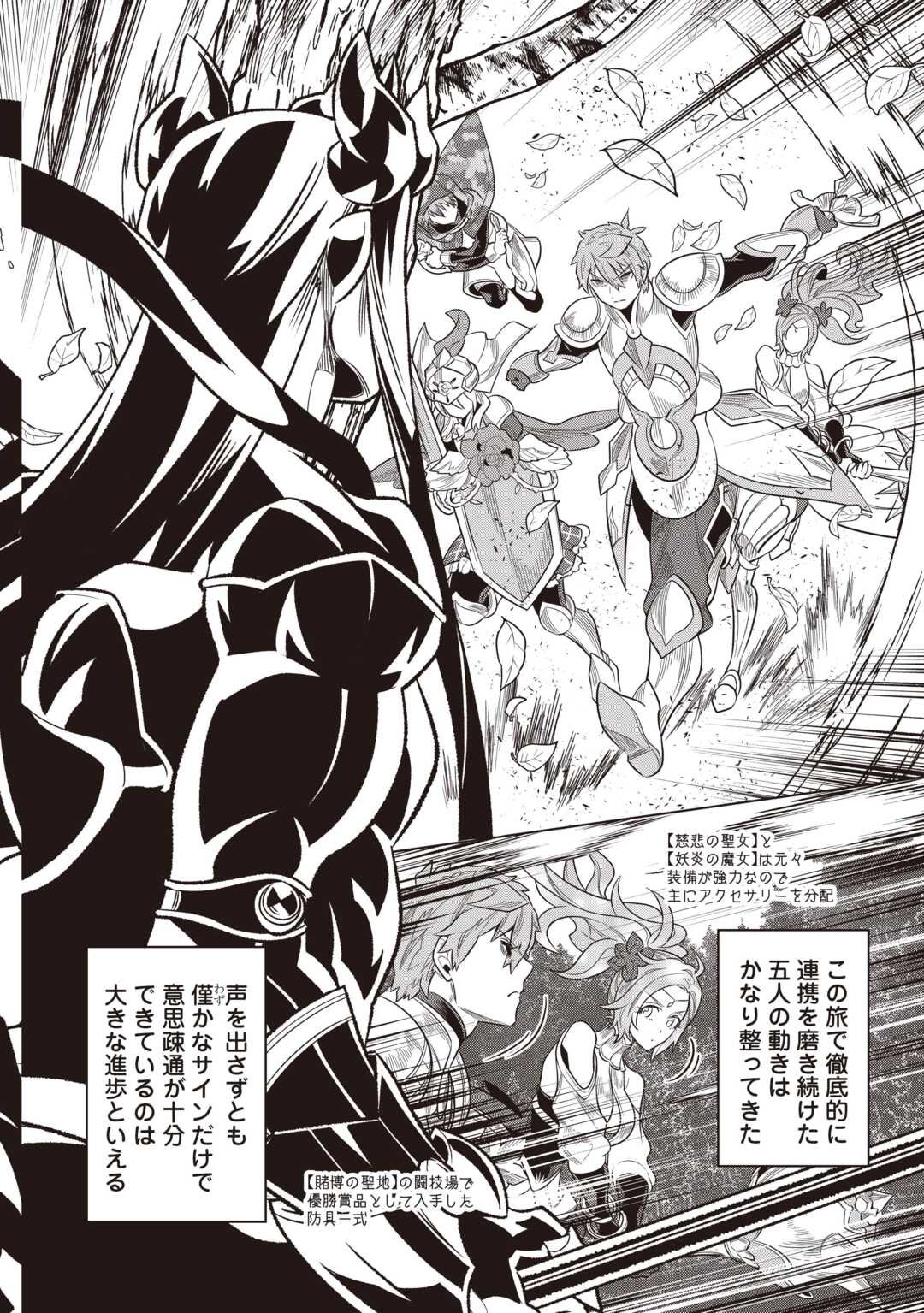 リ・モンスター Chap 116 - Next Chap 117